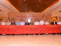 七十七名兩岸將軍共書和平