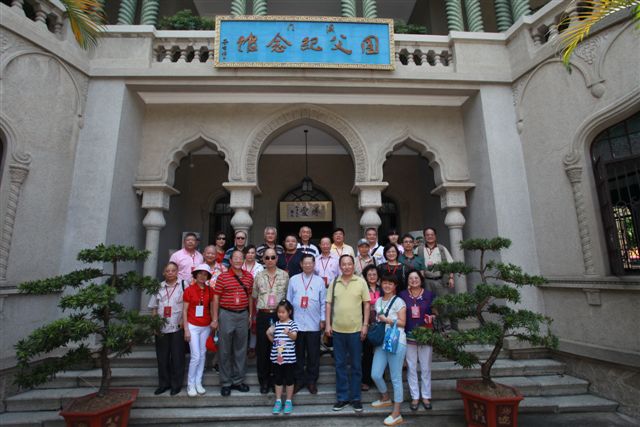 孫中山澳門革命根據地舊址
