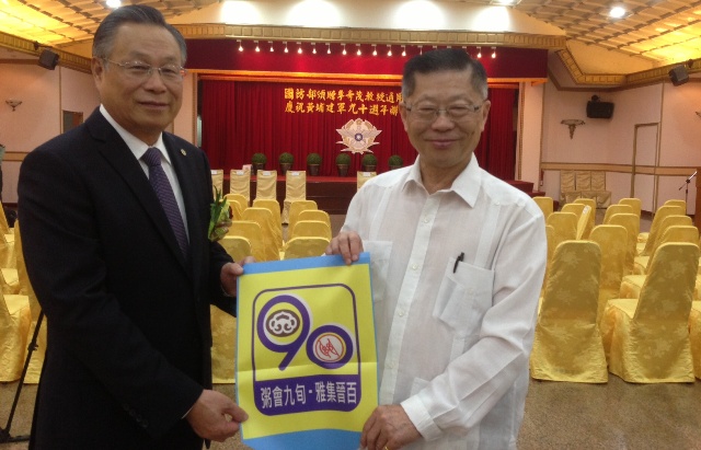 防長嚴明受贈粥會九十錦旗