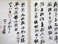 粥会九十展品003张大千题