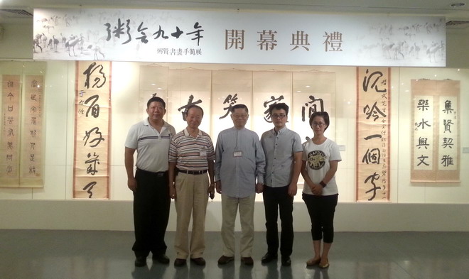 粥会九十年展顺利完成预展