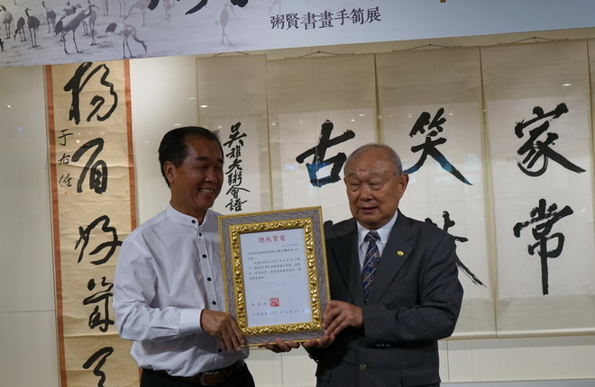 马英九贺电转颁泉州总会馆