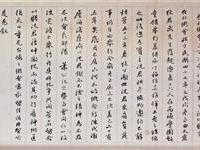 粥会九十展品006董开章书