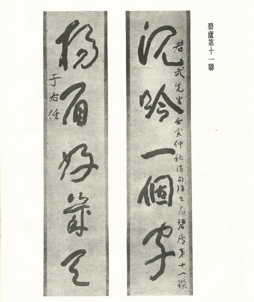 粥会九十展品011一丈巨联