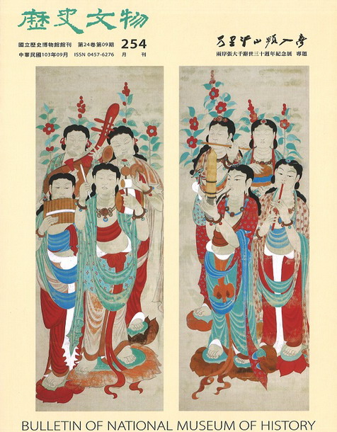 历史文物介绍九十年粥会展