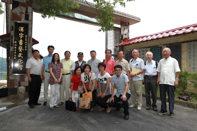 赴市郊观摩汉字书艺文化馆