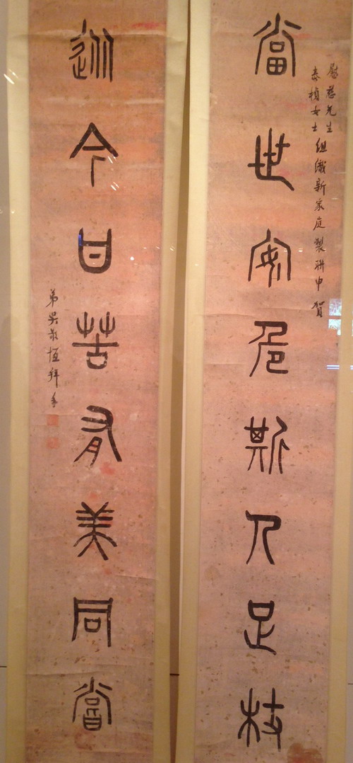 粥会九十展品017吴稚晖作