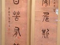 粥会九十展品017吴稚晖作