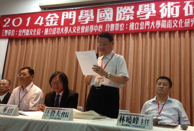 中華全國台聯會長主題講演