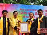 代颁萧万长题词保民安境匾
