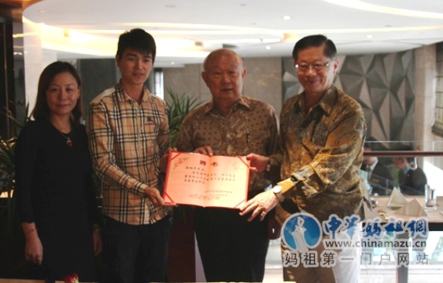 受聘霞浦松山行宫名誉董座