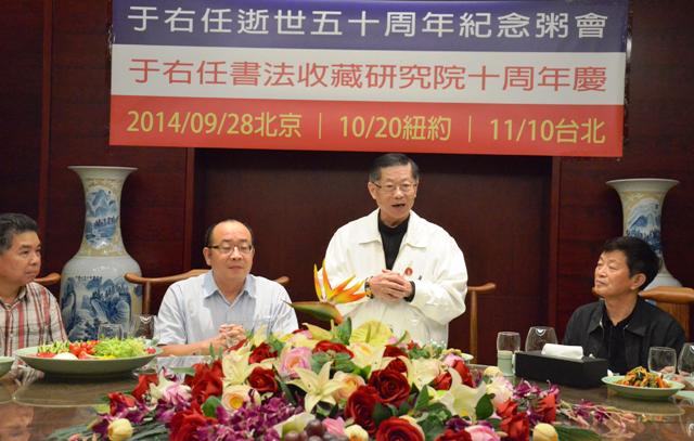 于右任逝世五十年紀念粥會