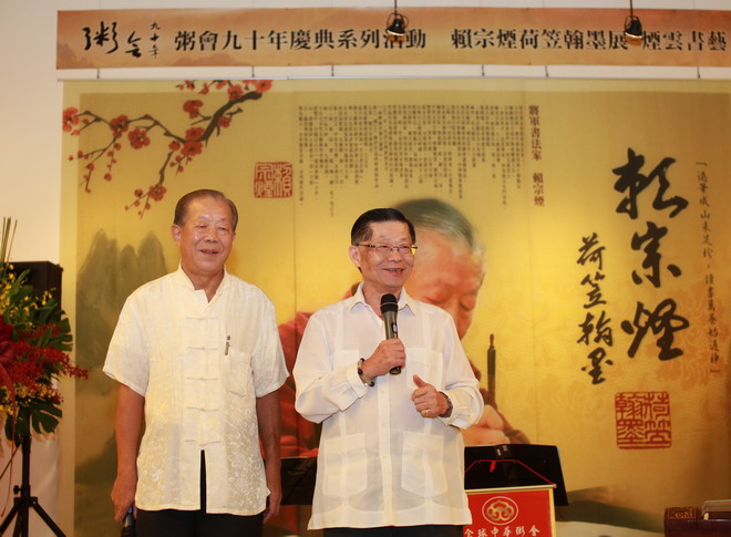 烟云共戴天配对荷笠展翰墨