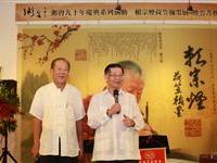 烟云共戴天配对荷笠展翰墨