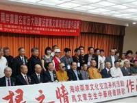 根之情兩岸书画名家作品展