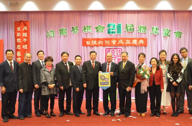 頒授紐約粥会九十年紀念旗