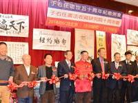 紐約展出于右任書法剪彩式