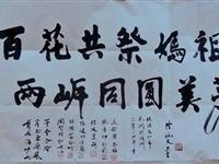 大陆名家合绘陆炳文题画名