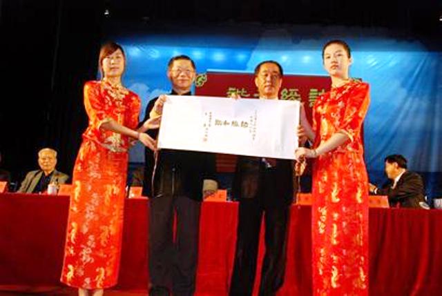 第二届海峡两岸和谐文化节