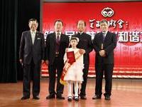 和谐文化交流小天使吴聿琳