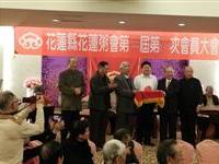花粥理事长交接请县长监交