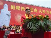 陆炳文致辞引用妈祖颂歌词