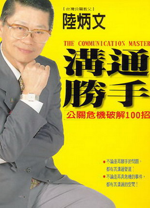 陆炳文向网友致以新年祝福