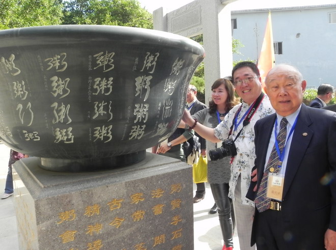 大石碗上刻着自己书写粥字