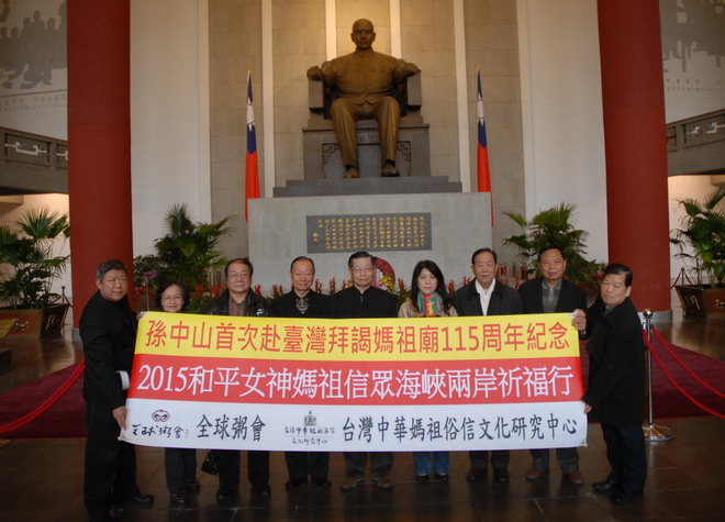 海峡两岸妈祖信众祈福行脚