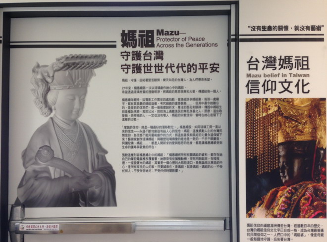 两岸关系和平发展精神标志