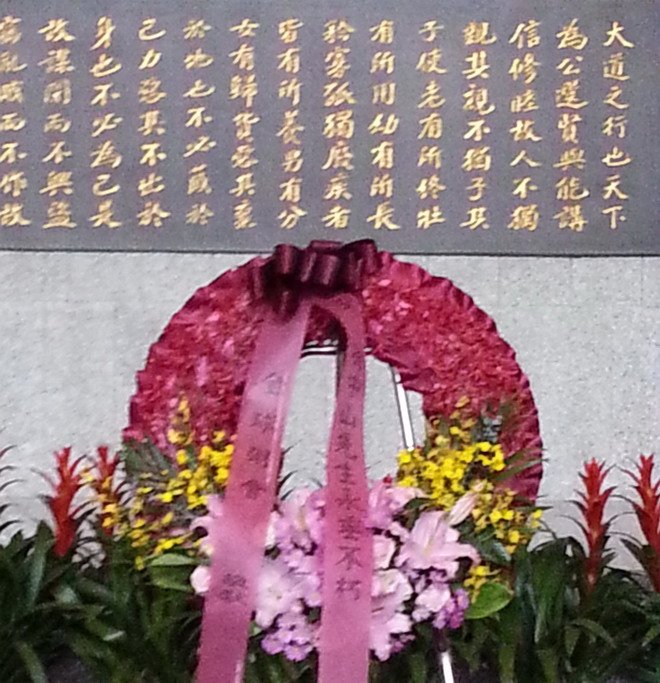 中华民族伟大复兴共同旗帜