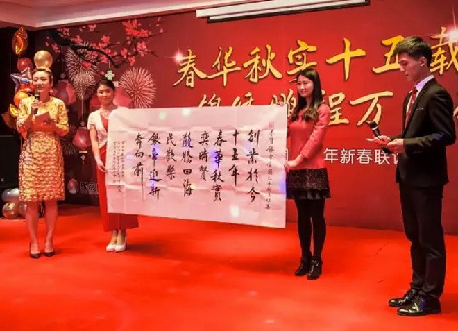 总长书贺银帝集团十五年庆