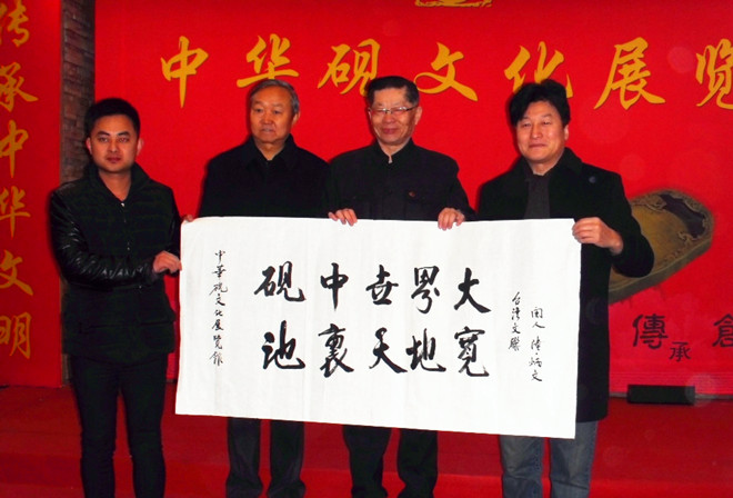 参观北京砚文化展书联以记