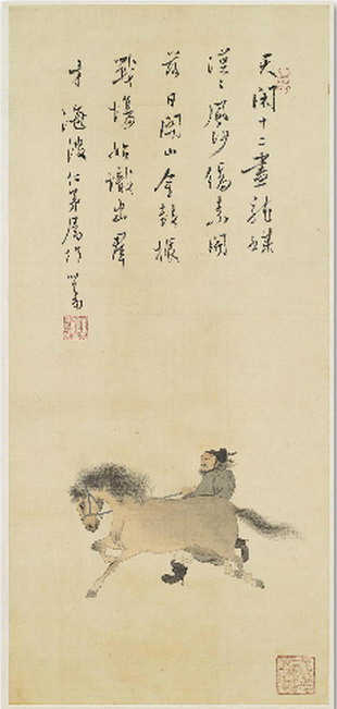 粥贤溥心畬画人物鞍马兼擅