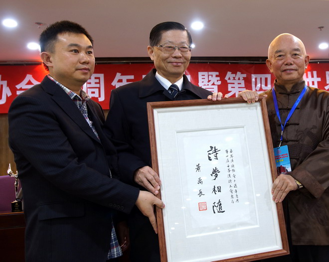 世界汉诗协会十周年庆盛典