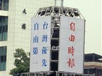 元宵灯架恶意破坏于像基座