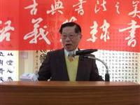 推崇洪启义书艺美臻于至善