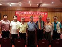 中华文化交流峰会现场勘查