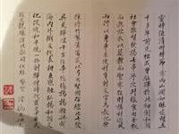 粥友谒黄山祭粥祖黄帝文③