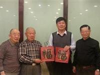 福饼结缘安徽省政府参事室