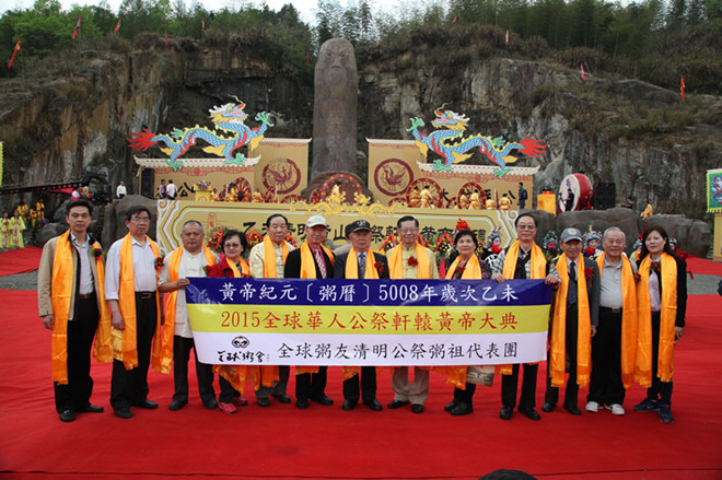 全球代表斉集黄山轩辕峰下