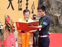 陆炳文诵读祭粥文化始祖文