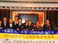 两岸公祭粥祖西安文艺雅集