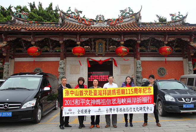 参拜泉州天后宫祈圆中国梦