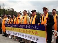 黄山轩辕峰下朝拜粥祖大典
