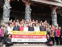 赴花莲港天宫谒圣团拜妈祖