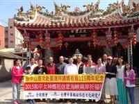 四个世代妈祖信众金门祈福