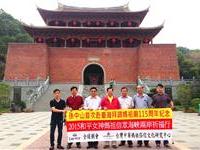 陆炳文拜会中华妈祖文交会