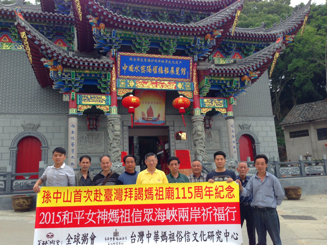 两岸妈祖信众祈福巡行闽东