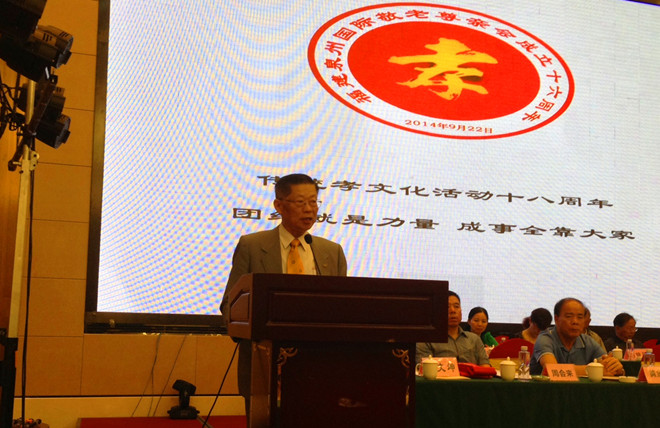两岸传统孝文化表彰会致词